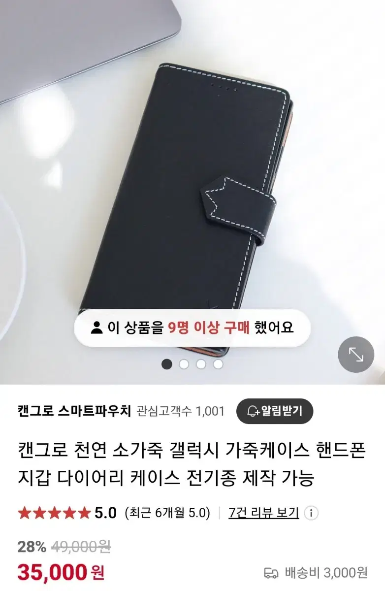 갤럭시 S23 [캔그로] 천연 소가죽 스마트폰 핸드폰 케이스